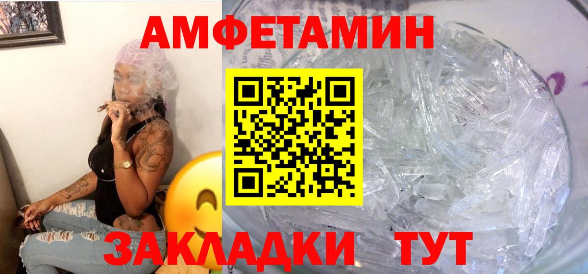 Нижний Новгород  АМФЕТАМИН  Амфетамин  гидра ССЫЛКА  Вход с VPN  Амфетамин VHQ 