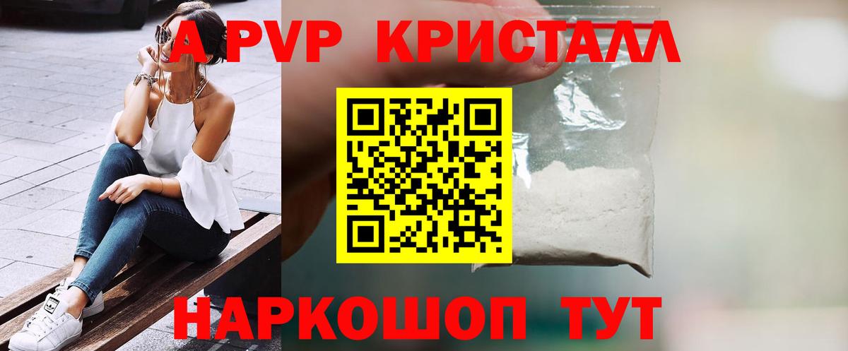 Alpha PVP Соль Нижний Новгород