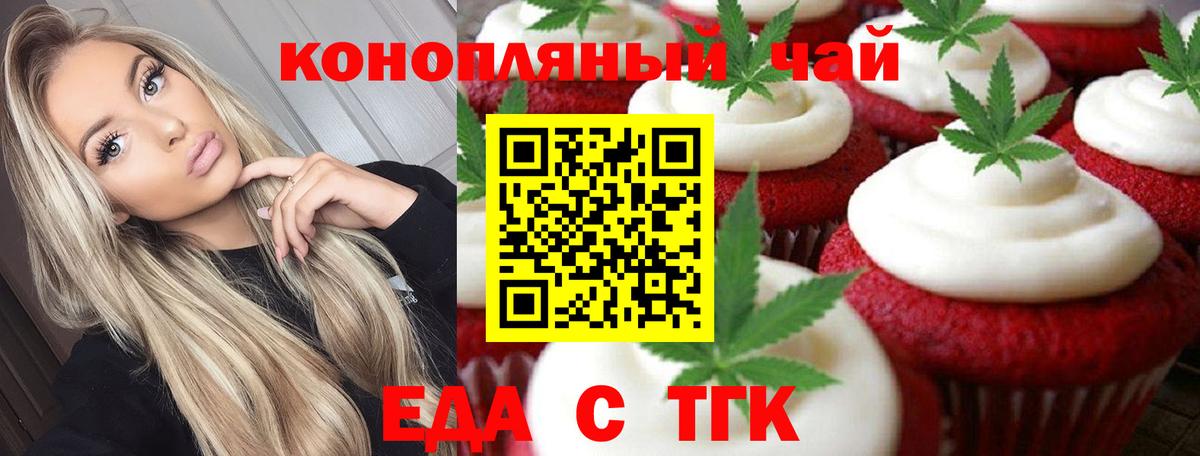 Печенье с ТГК конопля  Вход с VPN  Нижний Новгород 