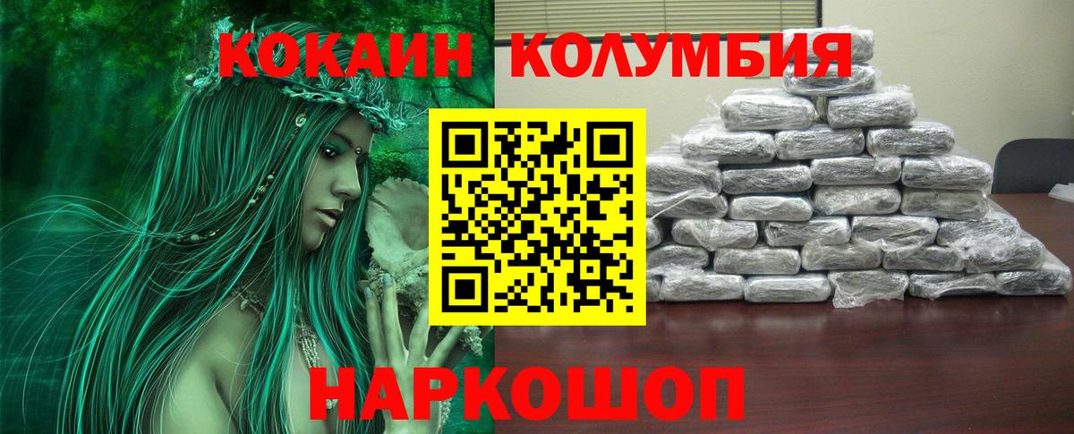 КОКАИН 99%  COCAIN Fish Scale  Вход с VPN  Нижний Новгород 