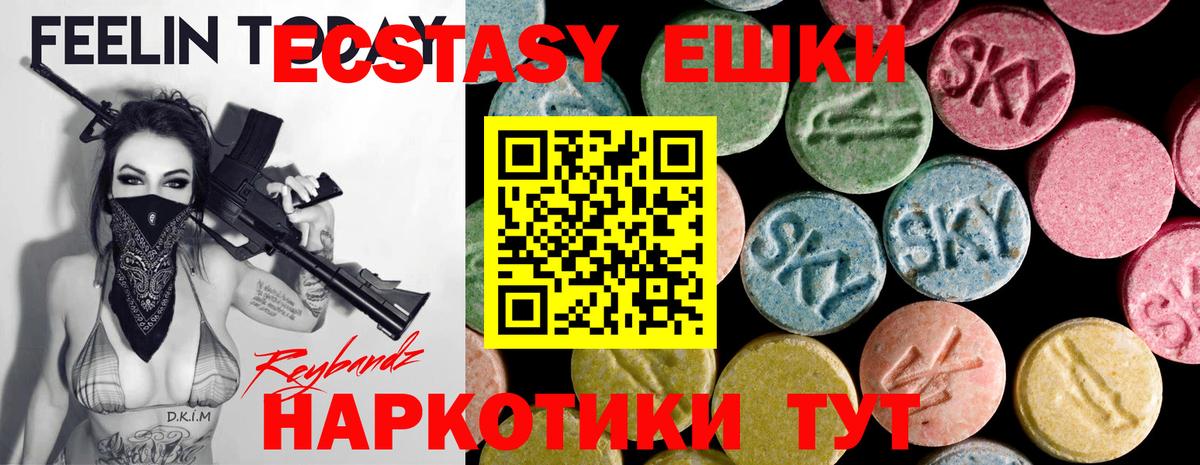 ЭКСТАЗИ XTC  как найти наркотики  Экстази  Нижний Новгород  Вход с VPN  ЭКСТАЗИ ешки 