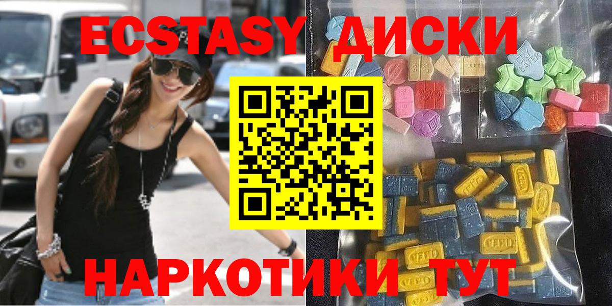 Ecstasy круглые Нижний Новгород