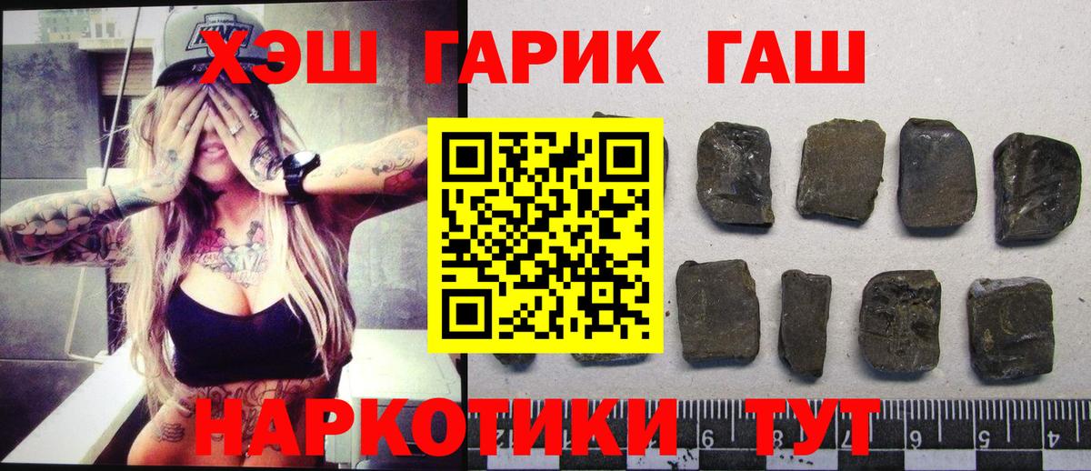 ГАШИШ Cannabis Нижний Новгород