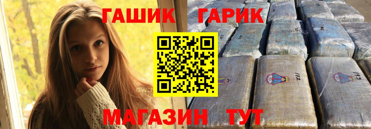 Гашиш 40% ТГК  Вход с VPN  Нижний Новгород 