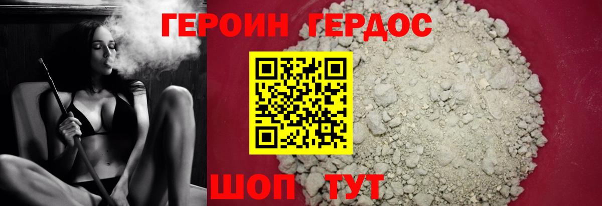 Нижний Новгород  ГЕРОИН VHQ  Вход с VPN 