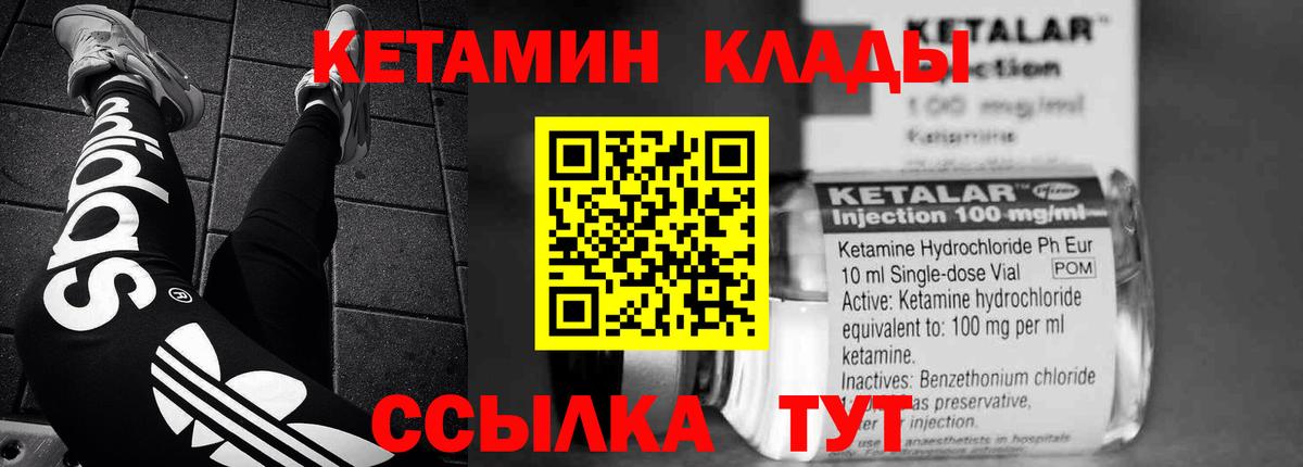 КЕТАМИН VHQ  Кетамин VHQ  Нижний Новгород  Вход с VPN 