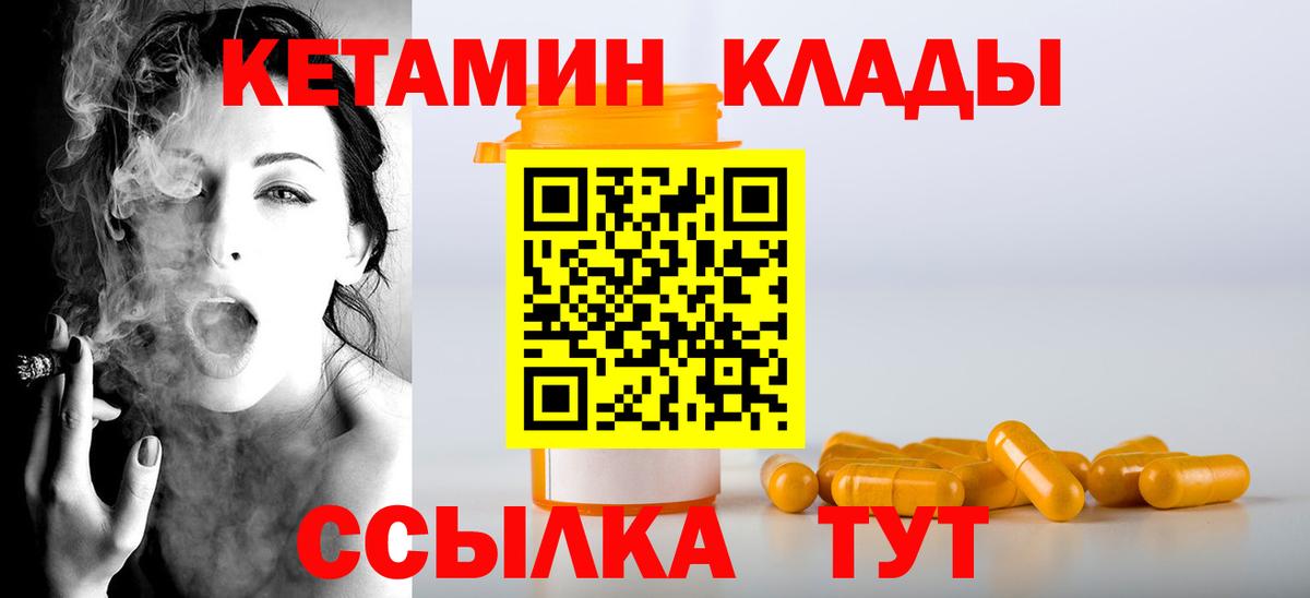 КЕТАМИН VHQ Нижний Новгород