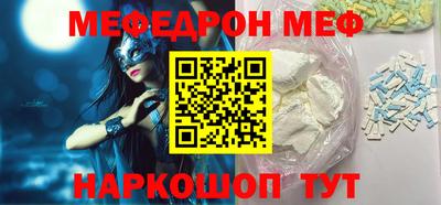 мефедрон VHQ Татарск