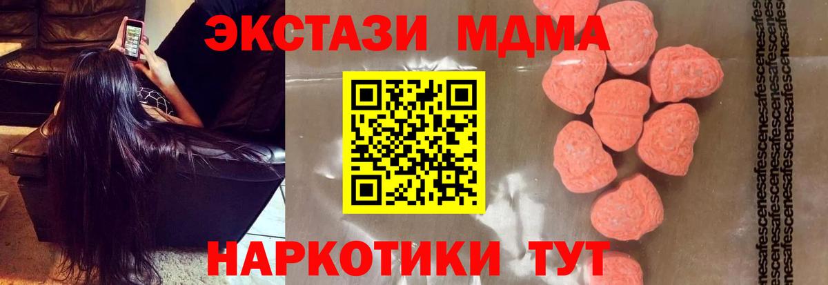 MDMA кристаллы  МДМА crystal  Нижний Новгород  Вход с VPN 