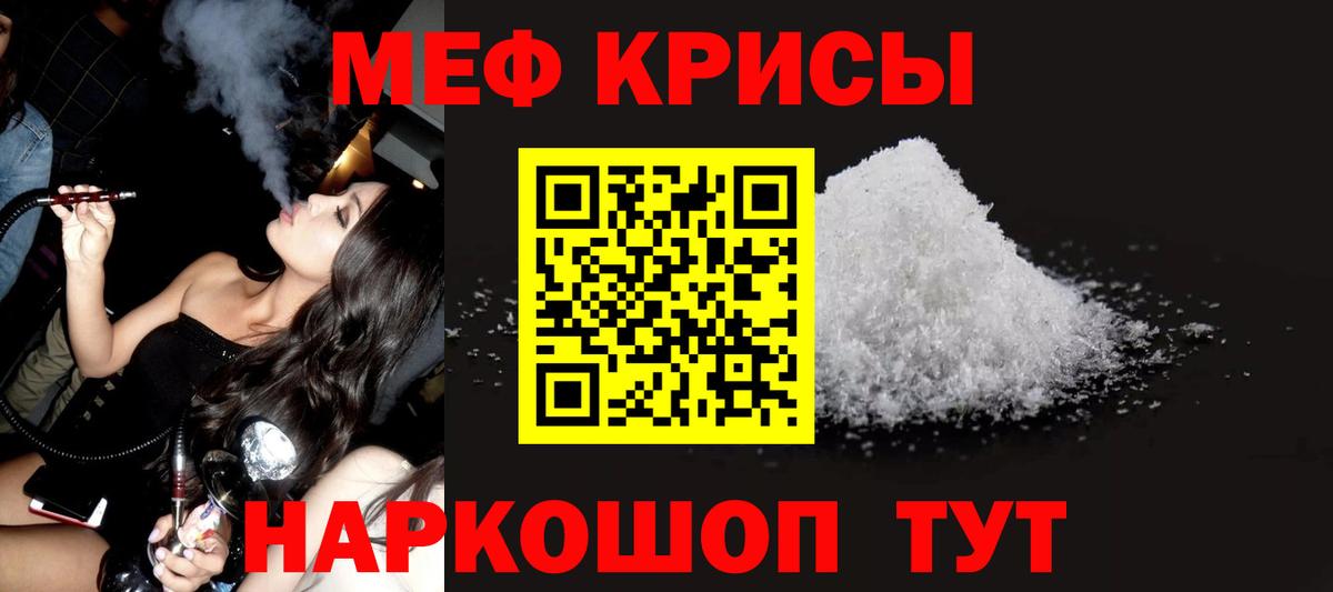 Мефедрон мука Нижний Новгород