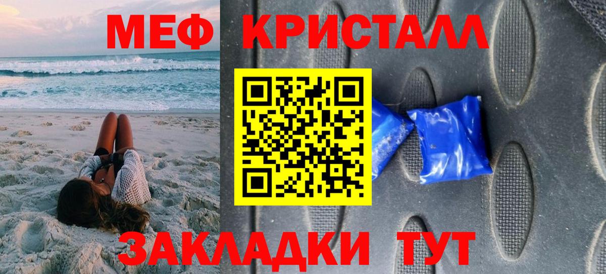 МЯУ-МЯУ  mega маркетплейс  Нижний Новгород  МЯУ-МЯУ кристаллы  Вход с VPN 