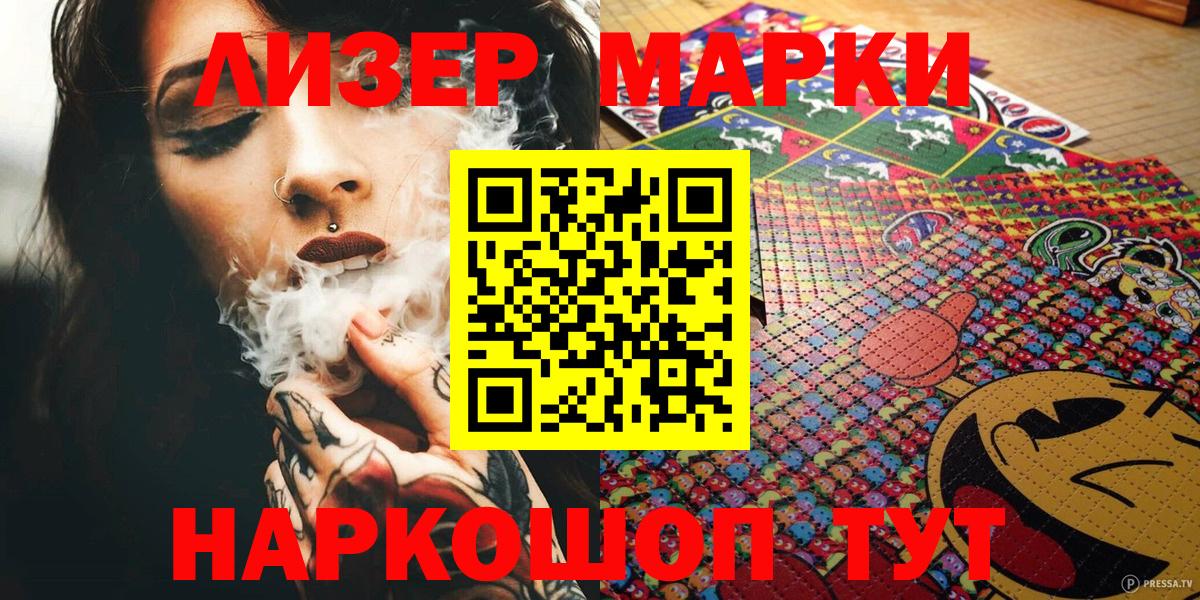 Марки N-bome  Вход с VPN  Нижний Новгород  Марки N-bome 1,5мг  Марки N-bome 1,5мг 
