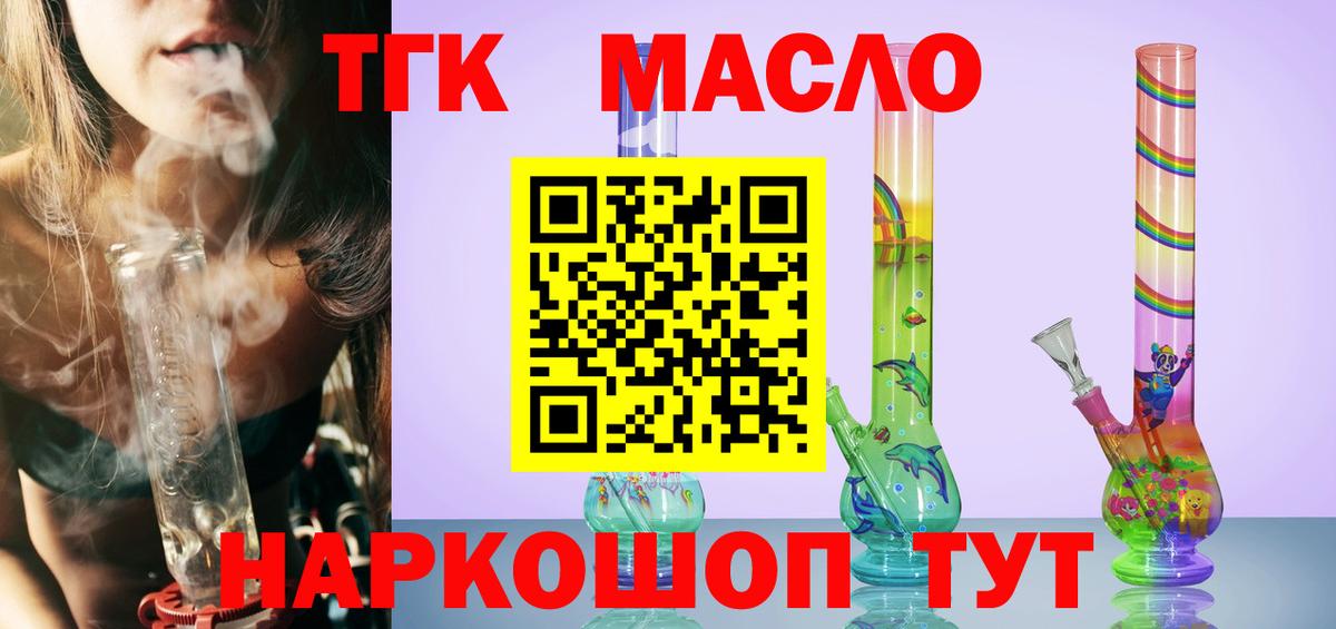 Дистиллят ТГК Wax Нижний Новгород